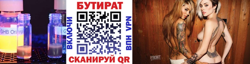 Бутират GHB  Лебедянь 