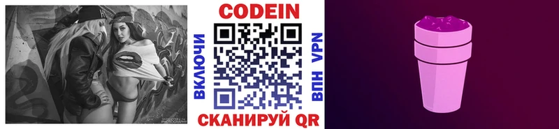 купить   Лебедянь  Кодеиновый сироп Lean напиток Lean (лин) 