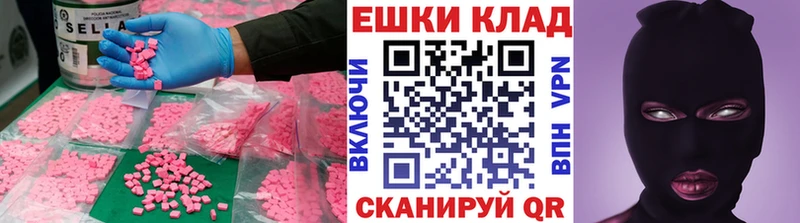 даркнет сайт  Лебедянь  Экстази MDMA 